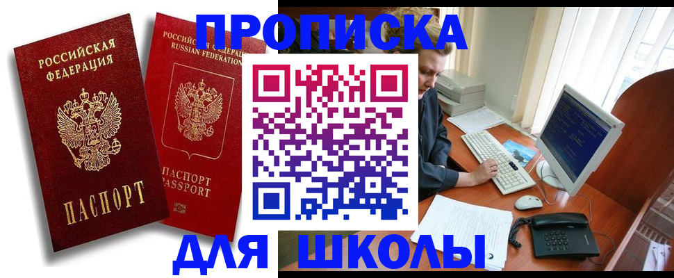 временная регистрация законно в Алагире