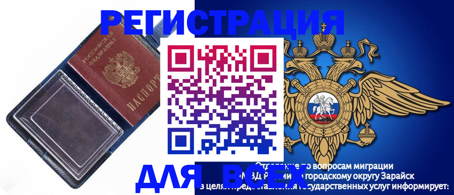 прописка гарантия в Алагире