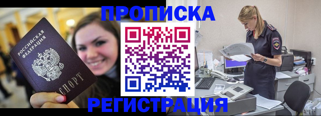 миграционный учет в Алагире