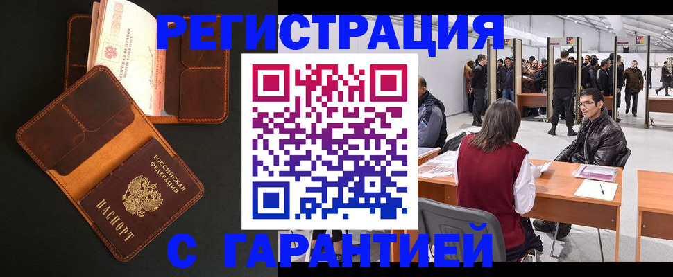 прописка в квартире в Алагире