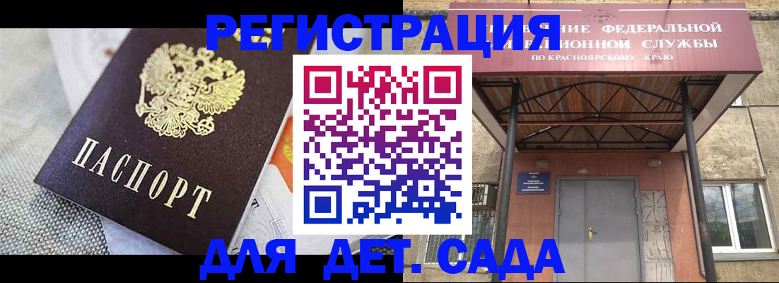 временная регистрация недорого в Алагире